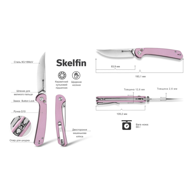 Ніж складаний Sencut Skelfin S25007-2 - фото №17