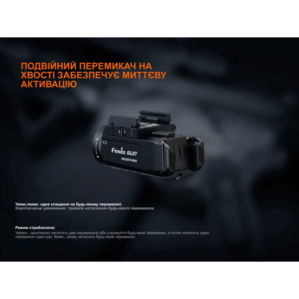 Ліхтар до пістолета Fenix GL07 - фото №9