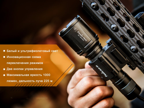 Ліхтар ручний Fenix TK25 UV Cree XP-G2 - фото №7