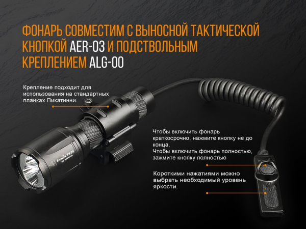 Ліхтар ручний Fenix TK25 UV Cree XP-G2 - фото №12