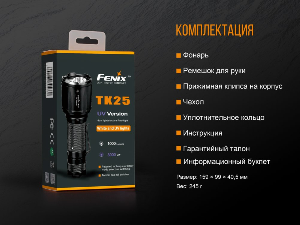 Ліхтар ручний Fenix TK25 UV Cree XP-G2 - фото №19
