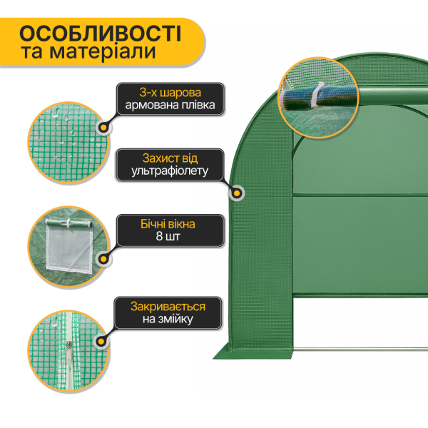 Садова теплиця парник LEOBRO Garden 10м² Green (LB-G103-GRN) - фото №4