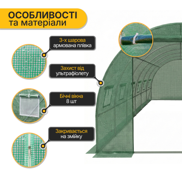 Садова теплиця парник LEOBRO Garden 18м2 Green (LB-G105-GRN) - фото №4