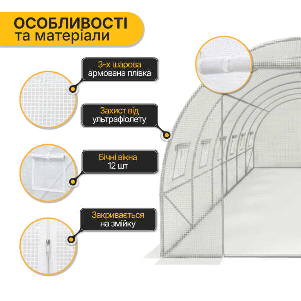 Садова теплиця парник LEOBRO Garden 18м2 White (LB-G105-WHT) - фото №4