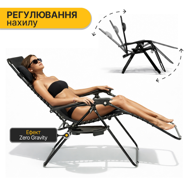 Розкладне крісло шезлонг LEOBRO Zero Gravity Black (LB-ZGC-F1-BLK) - фото №5