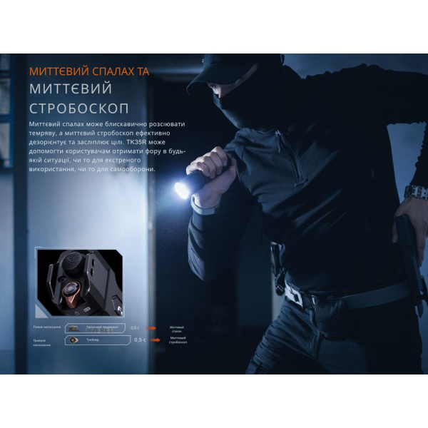 Ліхтар тактичний Fenix TK35R - фото №9