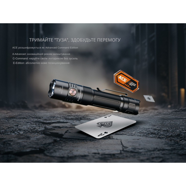 Ліхтар тактичний Fenix PD35R ACE - фото №9