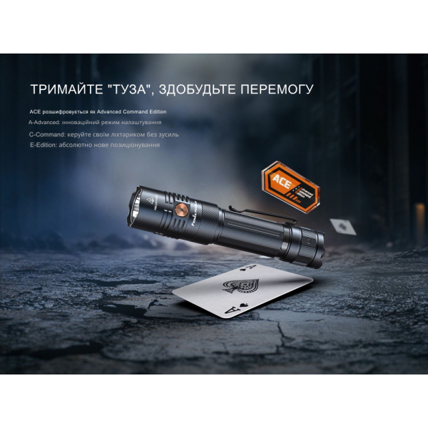 Ліхтар тактичний ручний Fenix PD36R ACE 3000 лм - фото №13