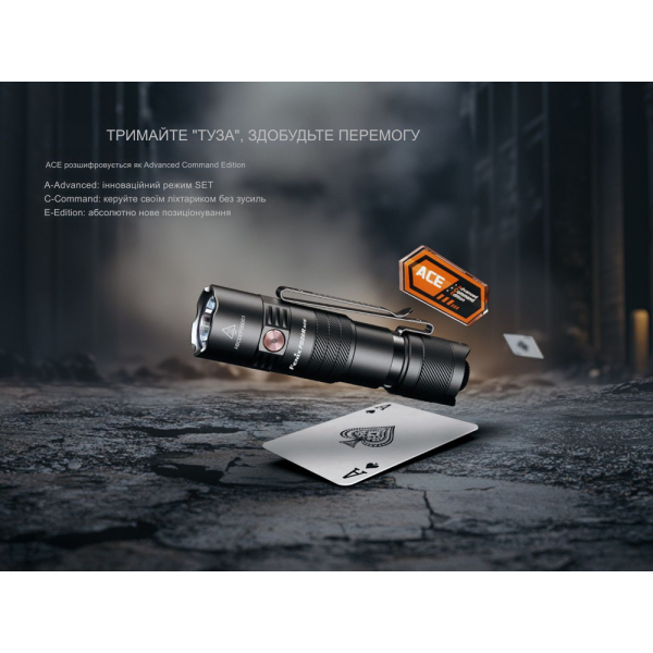 Ліхтар тактичний кишеньковий Fenix PD26R ACE 1300 лм - фото №10
