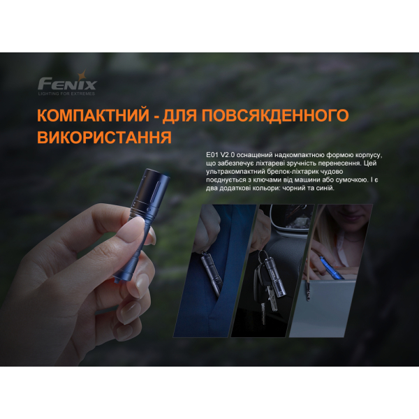 Ліхтар ручний Fenix E01 V2.0 блакитний - фото №5