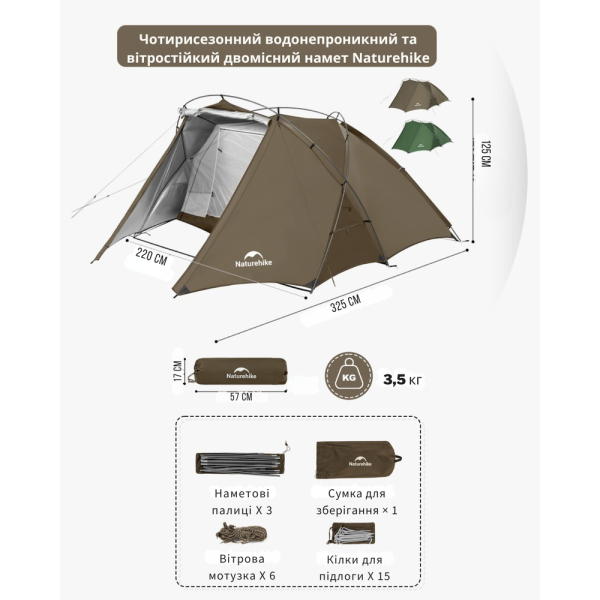 Намет двомісний Naturehike CNK2300ZP040, коричневий - фото №8