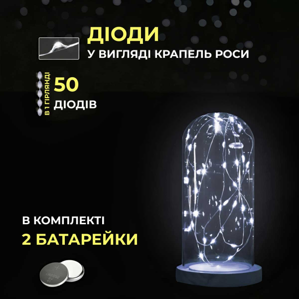 Світлодіодна гірлянда Роса 5 метрів на батарейках 50 led нитка на зеленому дроті біла 50L5MGW - фото №5