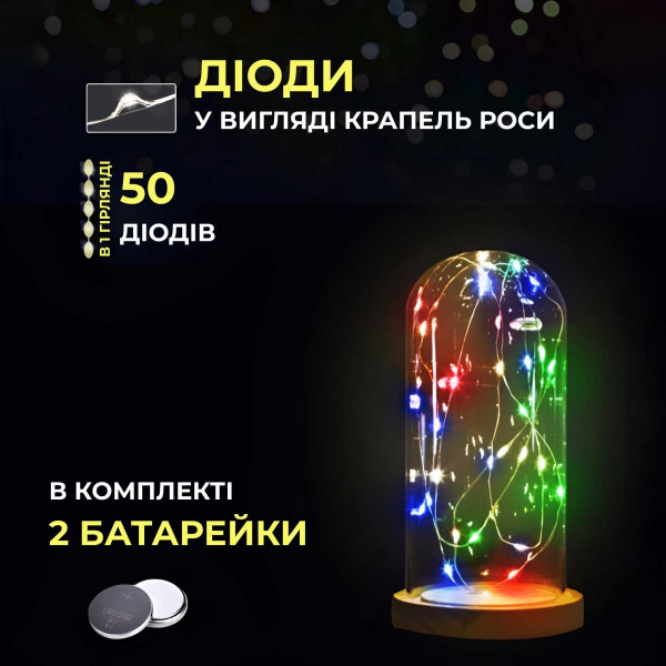 Світлодіодна гірлянда Роса 5 метрів на батарейках 50 led нитка на білому дроті мультиколор 50L5MWML - фото №2