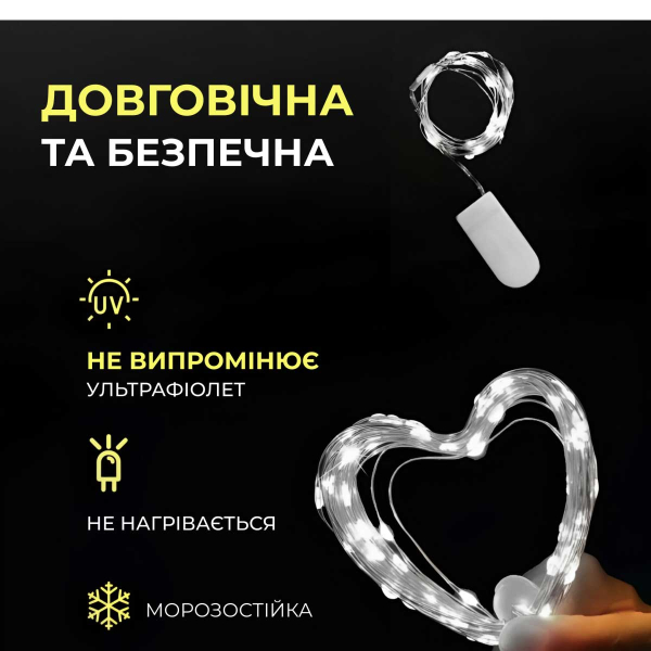 Світлодіодна гірлянда Роса 5 метрів на батарейках 50 led нитка на білому дроті біла 50L5MWW - фото №3