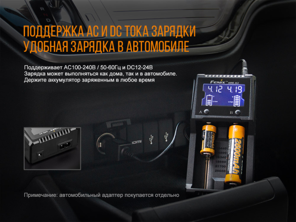 Зарядний пристрій Fenix ARE-A2 - фото №5
