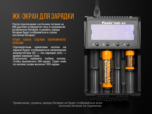 Зарядний пристрій Fenix ARE-A4 - фото №11