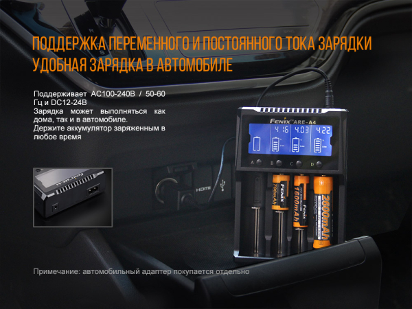 Зарядний пристрій Fenix ARE-A4 - фото №14