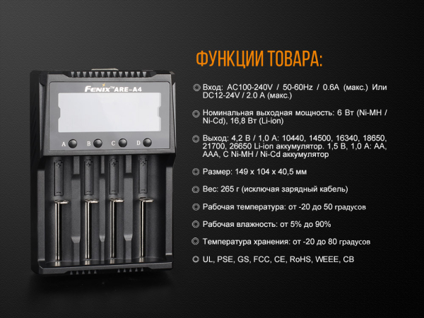 Зарядний пристрій Fenix ARE-A4 - фото №15