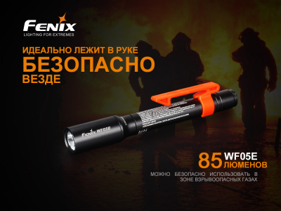 Ліхтар ручний Fenix WF05E - фото