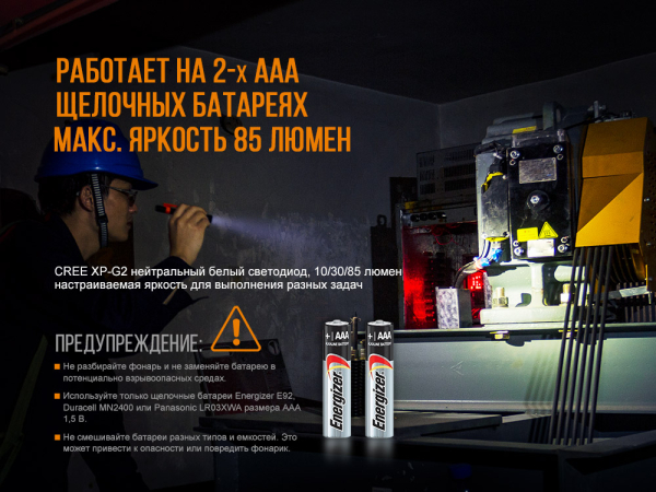 Ліхтар ручний Fenix WF05E - фото №7
