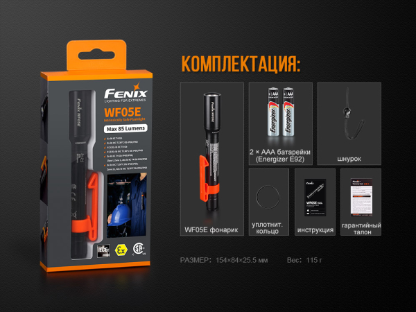 Ліхтар ручний Fenix WF05E - фото №11