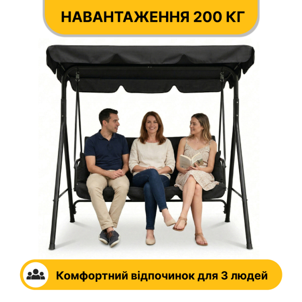 Гойдалка з подушками на 3 особи LEOBRO Black - фото №5