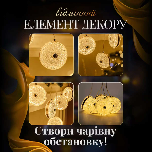 Гірлянда-штора Діамант 3 метри 6 фігур, теплий білий 6L3MDIA - фото №5