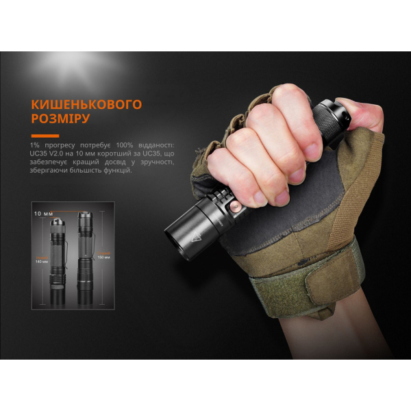Ліхтар ручний Fenix UC35 V20 CREE XP-L HI V3 - фото №28