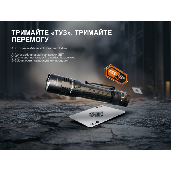 Ліхтар тактичний Fenix PD45R ACE - фото №10