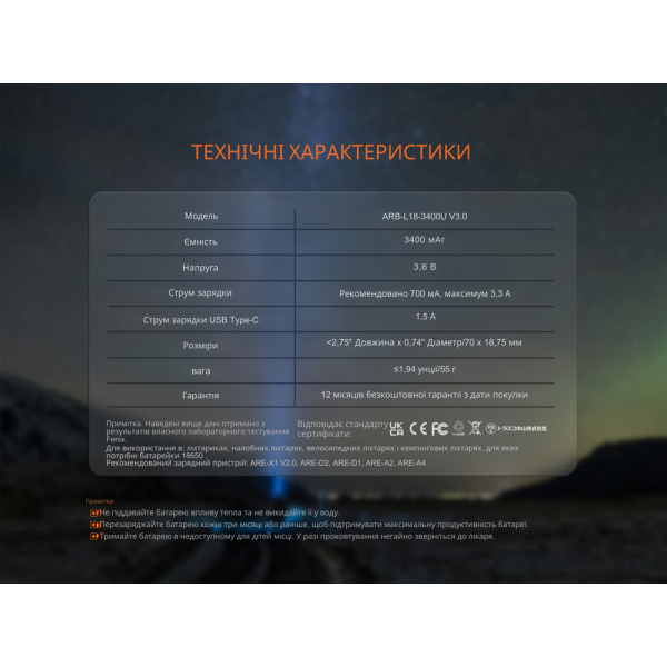 Акумулятор 18650 Fenix (3400 mAh) Type-C V3.0 - фото №12