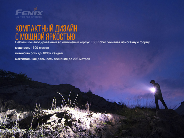 Ліхтар ручний Fenix E30R Cree XP-L HI LED - фото №3
