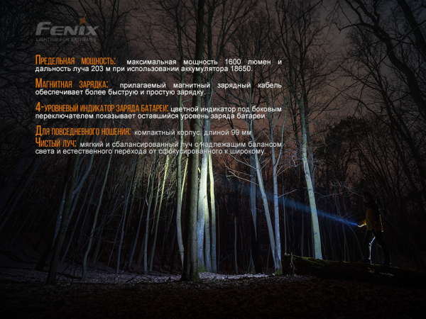 Ліхтар ручний Fenix E30R Cree XP-L HI LED - фото №4