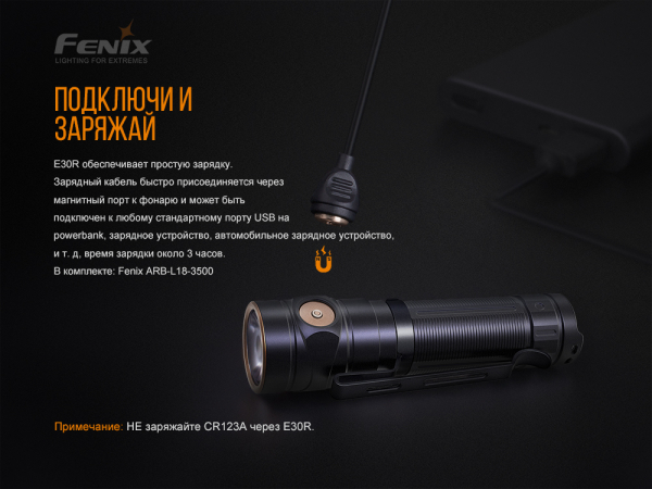 Ліхтар ручний Fenix E30R Cree XP-L HI LED - фото №5