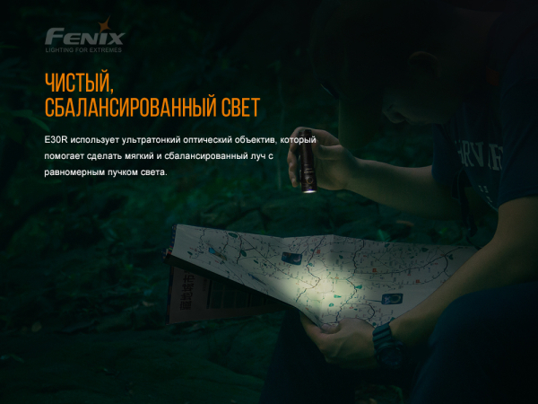 Ліхтар ручний Fenix E30R Cree XP-L HI LED - фото №7