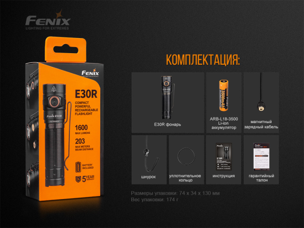 Ліхтар ручний Fenix E30R Cree XP-L HI LED - фото №10