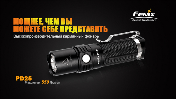 Ліхтар ручний Fenix PD25+16340 USB - фото №6