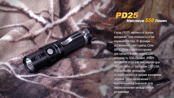 Ліхтар ручний Fenix PD25+16340 USB - фото №7