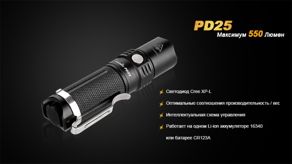 Ліхтар ручний Fenix PD25+16340 USB - фото №8