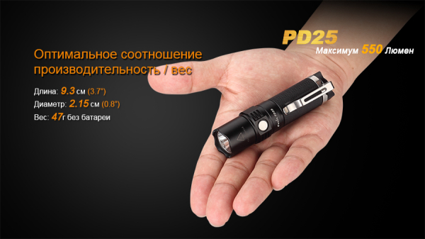 Ліхтар ручний Fenix PD25+16340 USB - фото №10