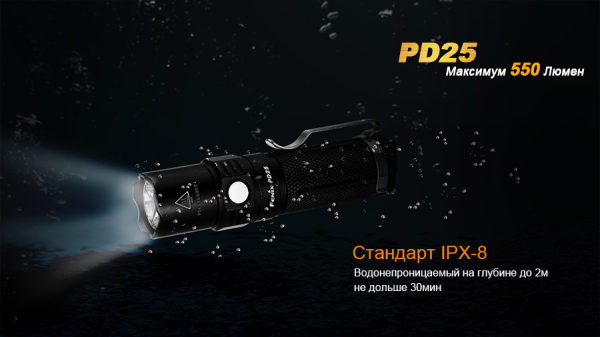 Ліхтар ручний Fenix PD25+16340 USB - фото №20
