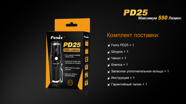 Ліхтар ручний Fenix PD25+16340 USB - фото №23