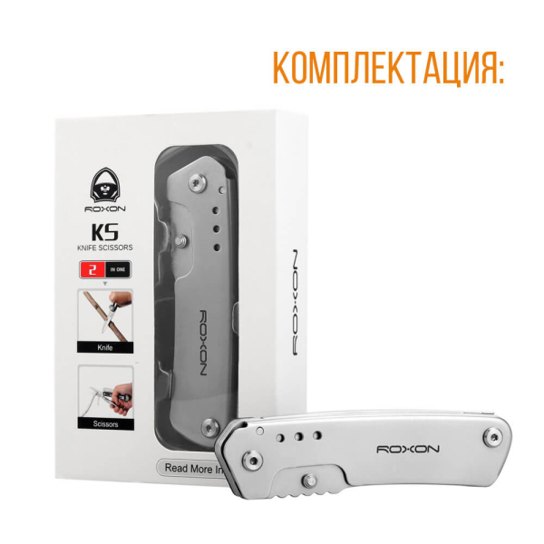 Ніж-Ножиці Roxon KS S501U - фото №65