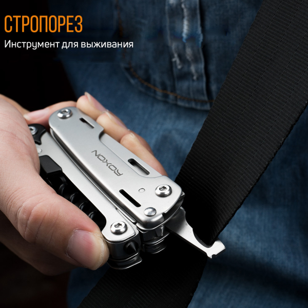 Мультитул Roxon Storm S801S - фото №47