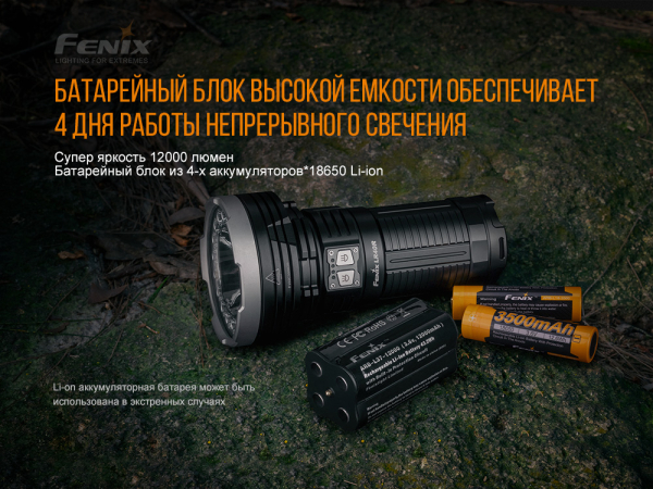 Ліхтар ручний Fenix LR40R V2.0 - фото №58