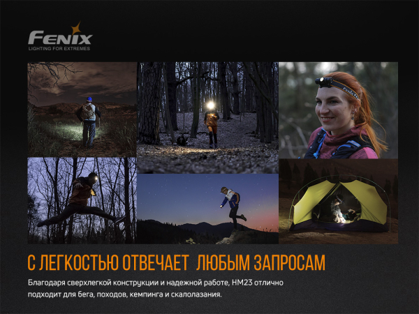 Ліхтар налобний Fenix HM23 - фото №3