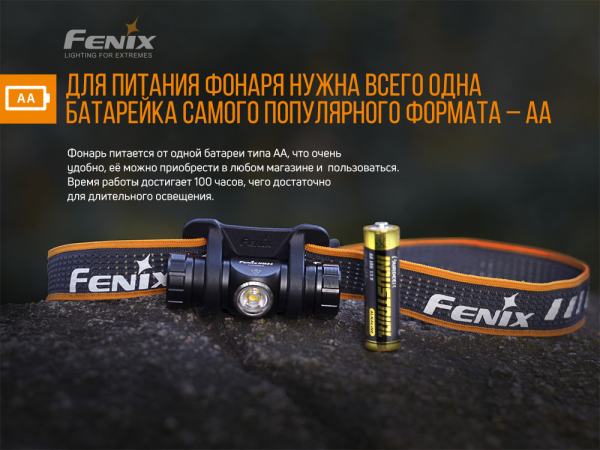 Ліхтар налобний Fenix HM23 - фото №8