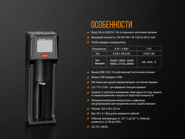 Зарядний пристрій Fenix ARE-D1 - фото №19
