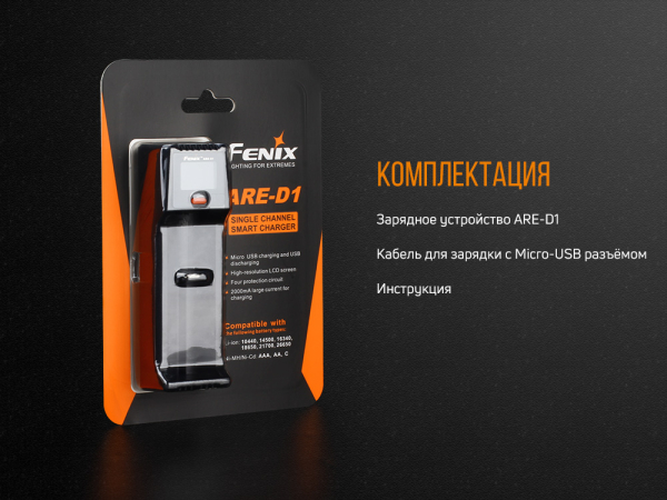 Зарядний пристрій Fenix ARE-D1 - фото №10