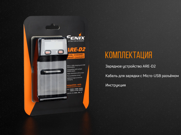 Зарядний пристрій Fenix ARE-D2 - фото №9
