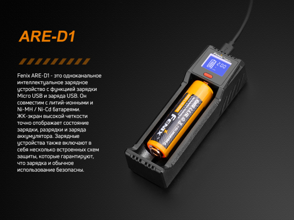 Зарядний пристрій Fenix ARE-D1 - фото №2